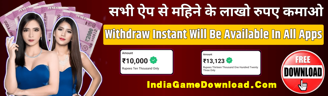 India Game Download